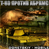 T-80 ������ ������