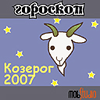  2007: 
