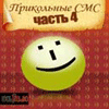  SMS 4