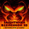   3D:   