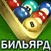 Ace Billiard
