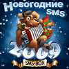 SMS-Box:  SMS 2009 + 