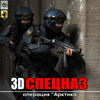 3D:  