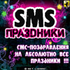 SMS   !