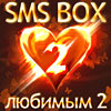 SMS-BOX:  2 + 